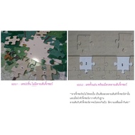 Picture Of The 16x20 Inch Jigsaw Frame Base