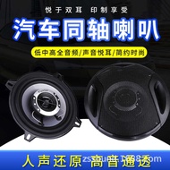Car Speaker Coaxial Speaker Batch