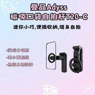 [PUNI PUNI] Stacking Adyss Magnetic Pocket Selfie Stick T20-C Portable Design Mini Stand Tripod Stor