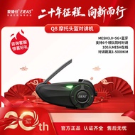 Q8 Motorcycle Helmet Headset 6 People Simultaneous Intercom Automatic Re-Connection Mixing Helmet