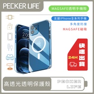 Support iPhone17 magsafe Magnetic Transparent Protective Case Wireless Charging Phone Cixi