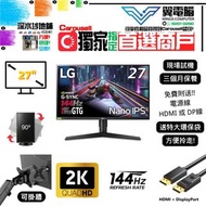 27" LG UltraGear 27GL850 電競｜👀 2K2K 144Hz ✨3個月保養 【👍🏼 無邊框｜✔可掛牆 打直 升降 內置USB】⚠全實物圖 ＃27 274GL850-P 144 QH