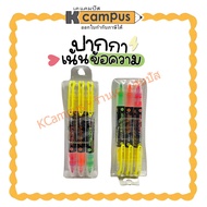 M&G 2-Headed Highlighter Model AHMW-3401 Pack Of 3 Pens Mixed Colors | K Campus Stationery