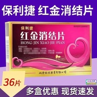 Polyjet Red Gold Knotting Tablets 0.5g * 36 Tablets/Box Polyjet Red Gold Knotting Tablets 0.5g * 36 