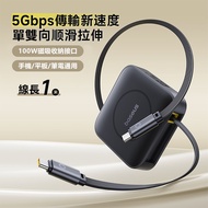 Baseus倍思 Nomos伸縮數據線CB000090 C to C 100W線長1m高速5Gb傳輸 星際黑