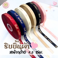 Sold In 1 5 10 Yards Best wishes Printed Fabric Ribbon Width 1.5 Cm. Roll Length 50 To Tie Gift Boxe