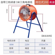 XIANGMA | High Power Factory Workshop Fan Large Wind