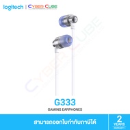 Logitech G333 BUFFY In-ear Gaming Earphones White (สีขาว) - ( หูฟังเกมมิ่งแบบอินเอียร์ )