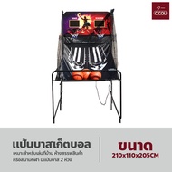 แป้นบาสเก็ตบอล Basketball Hoop แป้นบาสเคลื่อนที่ได้ นับแต้มได้ แบบ2ห่วง