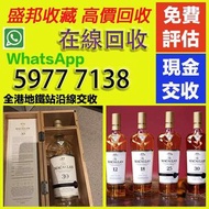 酒樽擺件 酒樽 酒瓶 酒盒 空樽 麥卡倫18年麥卡倫25年麥卡倫30年、Macallan18、Macallan25、Macallan30、山崎18年25年新老款、白州18年25年新老款、響21年、百富