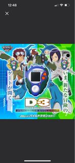 數碼暴龍機-25週年色彩進化 DX 機甲龍獸色