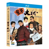 Blu-ray Hong Kong Drama TVB Series / Man Of Wisdom / 1+2 Part 1080P Full Version Hobby Collection