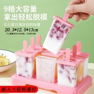 9 Grids [Newcomer 5 Yuan Off] Frozen Popsicle Popsicle Frozen Ice Cube Ice Box Popsicle Food Grade I