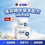 【BLIANS 百莲霜】官方正品 1瓶/1Bottle Ready Stock Authentic