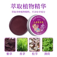 [Ready Stock] Lithospermum Cream Children's Anti-Bite Anti-Itch Relieve Cooling Cream Portable Baby 