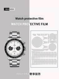Hardware protective film Anti-Wear Hardware Protection Suitable for TUDOR TUDOR Biwan Series M79360N