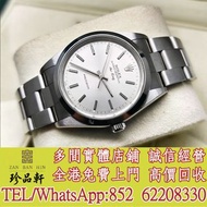 【珍品軒】高價回收新舊手錶 勞力士Rolex 14000M Air-king，卡地亞Cartier，歐米茄Omega，帝舵Tudor，百達翡麗PATEK PHILIPPE，萬國IWC，JLC積家Jae