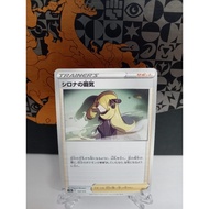 Cynthia's Ambition - Japanese Pokemon Card (s12a)