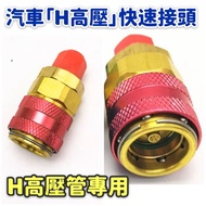 Refrigerant Filling Tool R134A