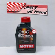 油朋友 魔特 MOTUL 8100 Eco-nergy 5W30 全合成機油 7909 WSS M2C 913D