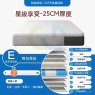 包送貨-E款-豪華飯店款【加厚5cm乳膠】-（厚度約25cm）星級酒店享受 壓縮記憶棉床褥 Memory Foam mattress #彈簧床褥 Spring Mattress #可全拆洗床褥墊 #厚