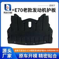 Suitable for BMW X5 E70 Old Engine Guard 06-09 BMW X5