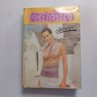 Robbery Fiction Books