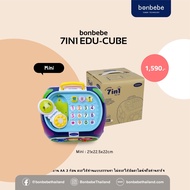 Bonbebe 7 in 1 Edu-cube  ของเล่นเด็ก กล่องกิจกรรม 7 ด้าน กล่องกิจกรรมเด็ก แบรนด์Bonbebe เกาหลีแท้!!