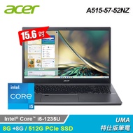 【Acer 宏碁】A515-57-52NZ 15.6吋 i5 特仕版筆電 灰色｜升16G