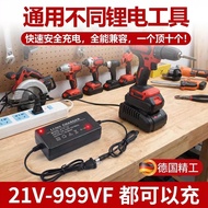 Hand Electric Drill Lithium Battery Charger 18V-98VF Electric Wrench Brushless Wrench Angle Grinder 