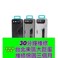 華碩 Asus Rog6 背蓋 AI2201 AI2203 背蓋破裂 台北東區現場維修