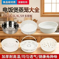 Suitable for Midea Rice Cooker Steamer Accessories 2L3L4L5L Rice Cooker Steaming Rack Steaming Grid 