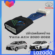 ปลั๊กปลดล็อคหน้าจอ Toyota YARIS ATIV , VIOS รุ่นปี 2020 2021 2022 ปลั๊กพินแท้ เครื่องเล่นเดิมที่ไม่เล่นแผ่นซีดี CD ใช้ได้ทั้งรุ่น 4/5 ประตู