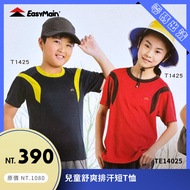 [Crossing the World] EasyMain EasyMain Children's Healthy Wicking Vest | Polartec Power Dry Model TE