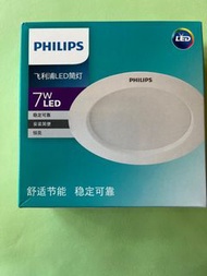 LED筒燈 x4(開孔：10cm)@$16(Philips)