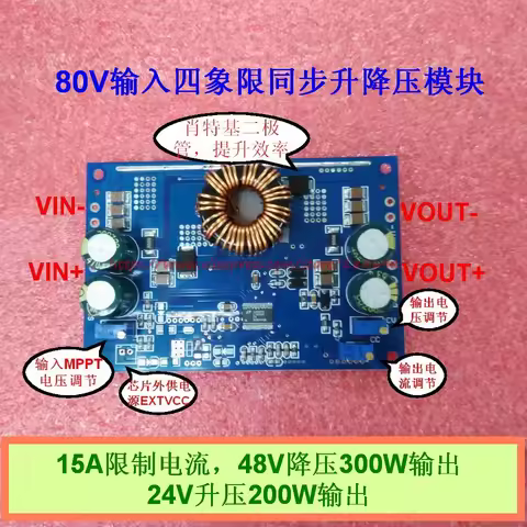 250W solar MPPT CC-CV charging LT8705 automatic lifting pressure DC-DC