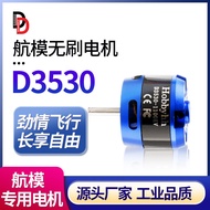 D3530 1100KV Brushless Motor for RC Model Airplanes Electric Drone Competition Cross-Country Aircraf