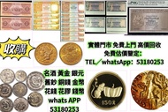 網上報價 龍鳳壹圓，黎元洪紀念幣，袁世凱飛龍，袁世凱共和，曹錕紀念幣，徐世昌紀念幣，段祺瑞紀念幣，唐軍長，軍務院撫軍長唐，  銀元 龍銀  孫小頭 光緒元寶 造幣總廠 大清銀幣 收錢幣  舊紙幣 舊人