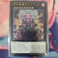 YUGIOH DOCS-JP050 DDD Duo-Dawn King Kali Yuga (UTR)