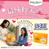 [Buy 4 FREE 1] Apr 2027 Beacon Mart Chicken Pure Essence Pati Ayam 宝康海藻滴鸡精