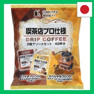 Coffee shop with long lines Coffee shop professional grade drip coffee 2 types assorted set 8g x 40 