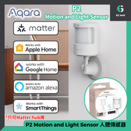 Aqara - P2 Motion and Light Sensor 人體傳感器 Matter Thread 智能家居 Zigbee ML-503D Apple HomeKit Amazon Alexa