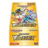 Pokemon Japanese VSTAR Universe High Class Booster Box Original