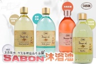 sabon沐浴油組合