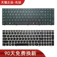 現貨適用 聯想Ideapad 300-15ISK E51-80 Y50C B70-80 B71-80 鍵盤