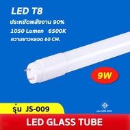 หลอดไฟLED T8 9W/18W/20W/36W หลอดไฟยาว หลอดไฟสั้น หลอดนีออนแอลอีดี ขั้วสีขาว ขั้วสีทอง