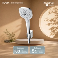 TOTO TBW02006T ฝักบัวพร้อมสาย 3 ฟังก์ชัน