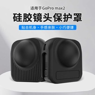 Suitable for Go Pro MAX2 Sports Camera Lens Protective Case Silicone Lens Protective Cover max2 Prot