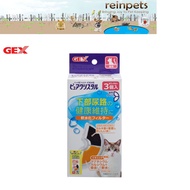 GEX CAT Ion Filter Media HALF - Cat 3pcs