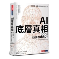 AI Bottom Truth: How To Avoid Digital Penetration Shadow/Madhumita Murgia eslite